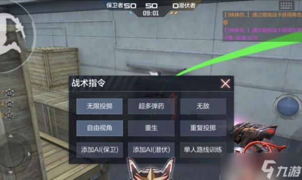 新手如何快速适应穿越火线的训练模式？