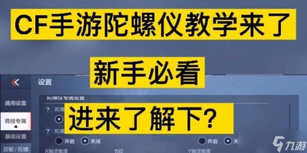 新手如何快速适应穿越火线的训练模式？