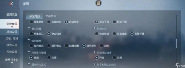 新手如何快速适应穿越火线的训练模式？