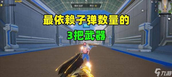 子弹刷新技巧是什么？