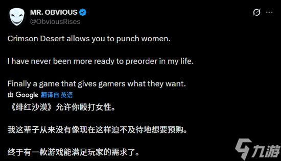 韩国3A新作能扑倒殴打女性 逆天老外:我直接预购！