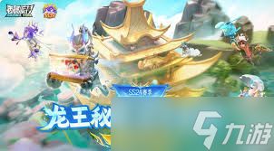 香肠派对龙王秘境新关卡怎么玩