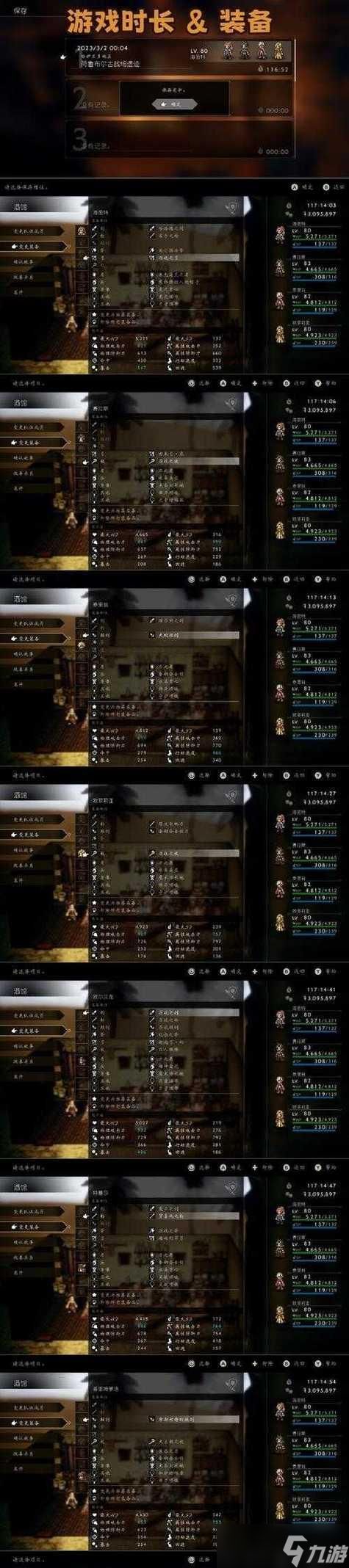 八方旅人药师职业详解（八方旅人药师药物与治疗的力量）