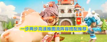 一步两步强控寒冰流阵容如何搭配