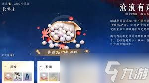 燕云十六声领福利活动怎么玩