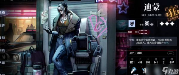 <a id='link_pop' class='keyword-tag' href='https://www.9game.cn/wqmt/'>无期迷途</a>哪个角色血厚