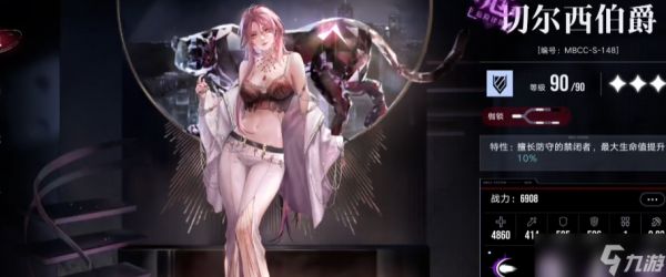 无期迷途哪个角色血厚