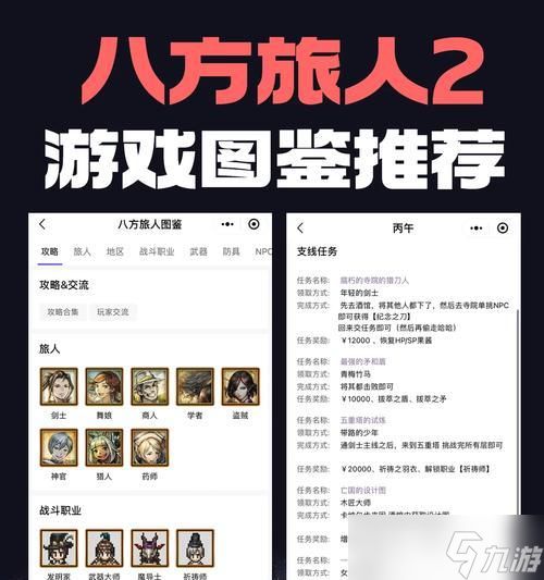 八方旅人反击流怎么打歧路旅人（掌握关键技巧）