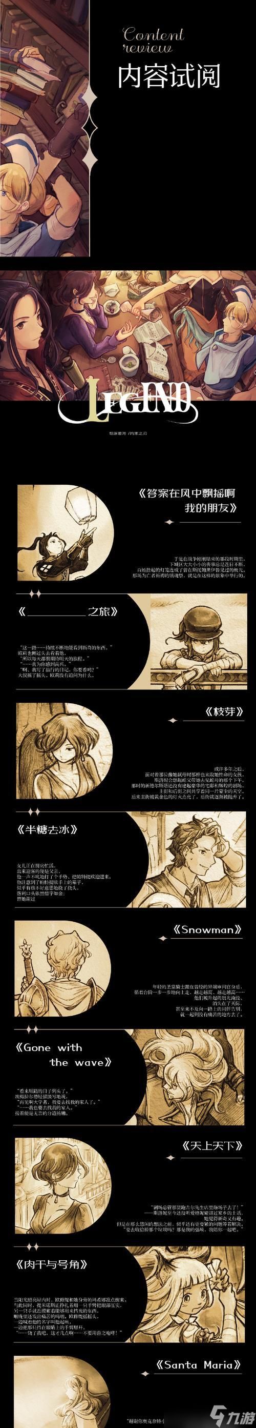 八方旅人反击流怎么打歧路旅人（掌握关键技巧）