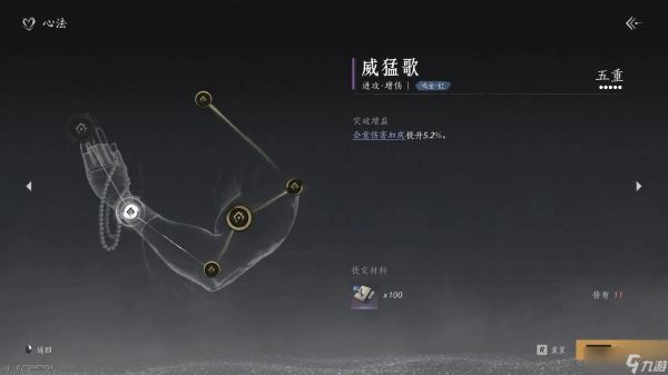 <a id='link_pop' class='keyword-tag' href='https://www.9game.cn/yyslskfsjwx/'>燕云十六声</a>如何升级心法