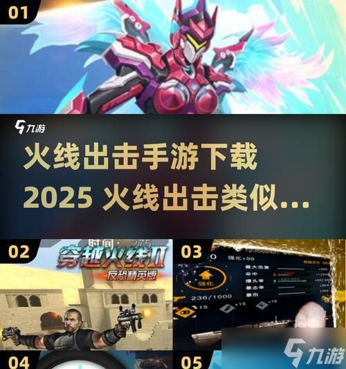 洛克穿越火线如何获得2025？2025的获取方法是什么？