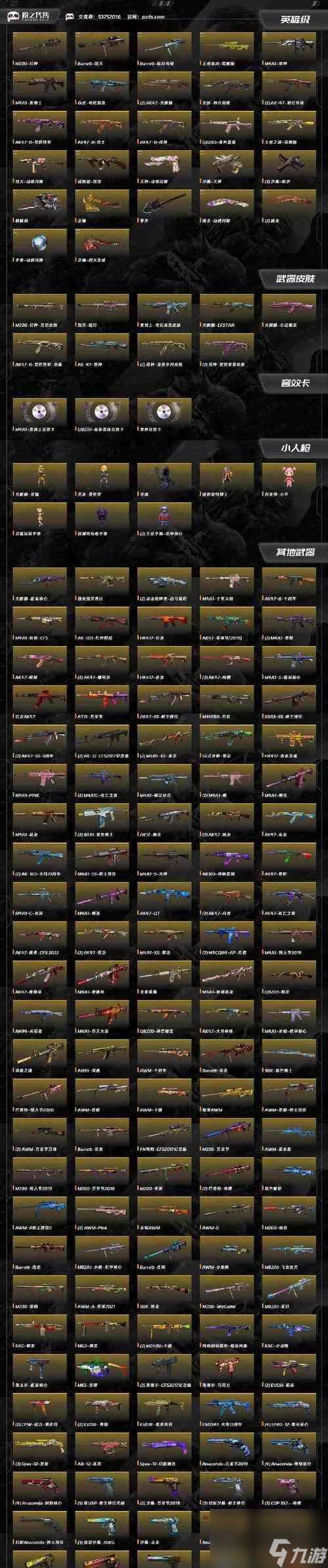 穿越火线蓝圈消失方法是什么？