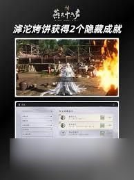 燕云十六声滹沱新侠迹隐藏成就如何达成