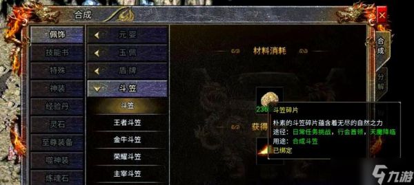 传奇霸主中获取二阶神器的途径是什么？