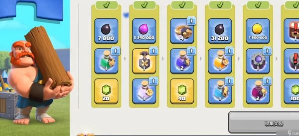 <a id='link_pop' class='keyword-tag' href='https://www.9game.cn/buluochongtu/'>部落冲突</a>如何获得宝石