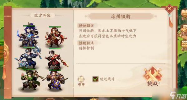 少年三国志2入主冀州宝箱怎么拿