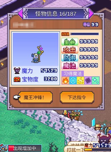 魔王城物语部署图分享与高效阵容搭配技巧