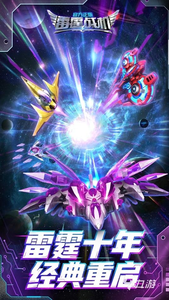 2026热门飞机游戏推荐：高人气飞行射击与模拟类手机游戏合集