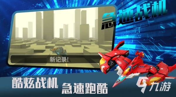 2026热门飞机游戏推荐：高人气飞行射击与模拟类手机游戏合集