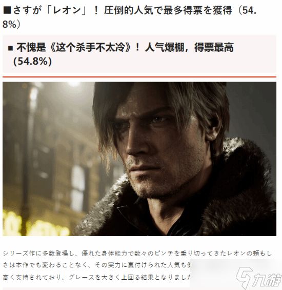 生化危机9：安魂曲双主角引发热议：里昂人气登顶，格蕾丝开辟新叙事维度