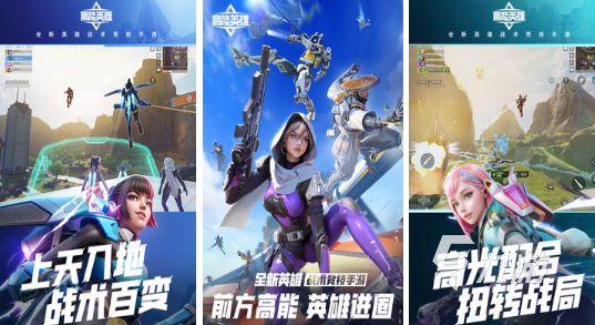 2026腾讯热门枪战手游推荐：耐玩又上头的射击游戏合集