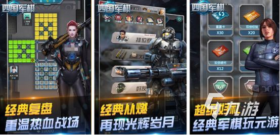 2025经典军棋手游合集推荐：免费下载高人气老版军棋游戏