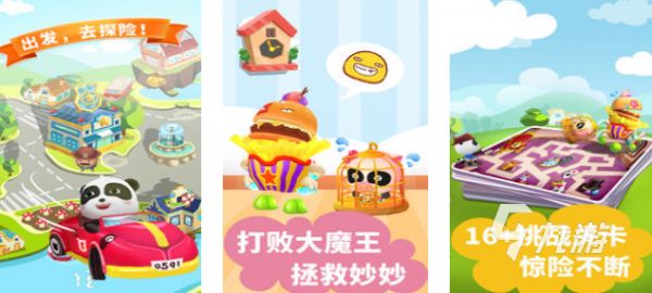 2026适合小朋友玩的趣味性强儿童游戏推荐