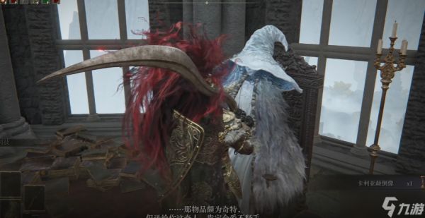 <a id='link_pop' class='keyword-tag' href='https://www.9game.cn/aedfh/'>艾尔登法环</a>颠倒像后面怎么跳过去