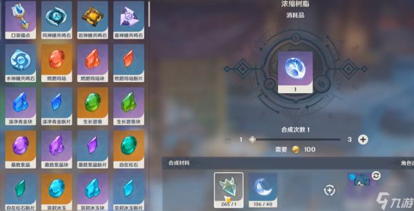 原神树脂怎么做浓缩