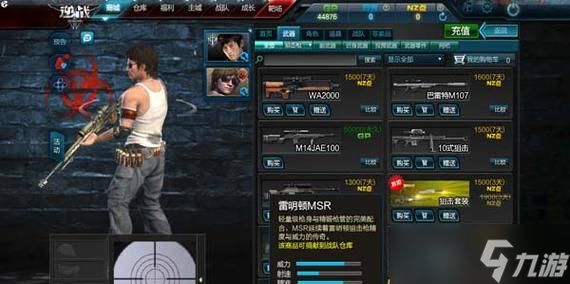 逆战游戏框设置方法是什么？如何个性化设置？