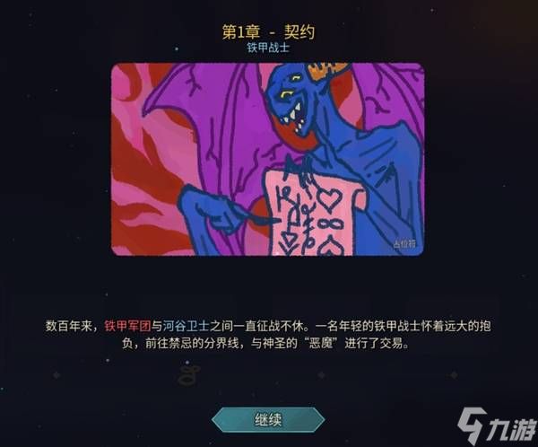 《杀戮尖塔2》角色背景故事介绍