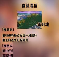 原神知天命和而尽人事的做法是什么