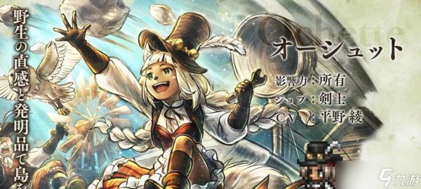 《探索神秘的奥菲莉丝战斗技能》(八方旅人中神官职业奥菲莉丝技能解析)