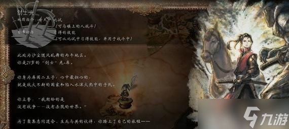 《八方旅人》武艺家职业解锁方法详解(玩转武艺家轻松解锁高伤输出)