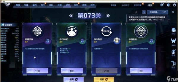 逆战秘境商城进入方法及常见问题解答？