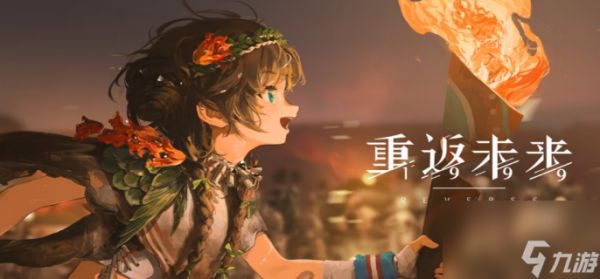 重返未来1999狂想可燃点怎么配队-重返未来1999狂想可燃点配队阵容推荐