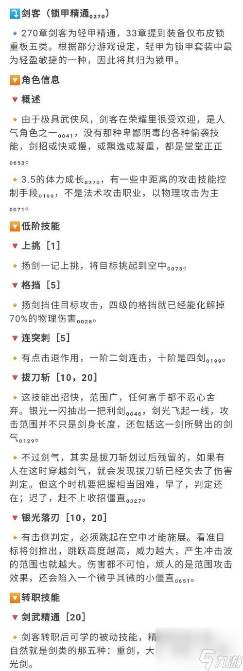 逆战队友信任建立的技巧是什么?