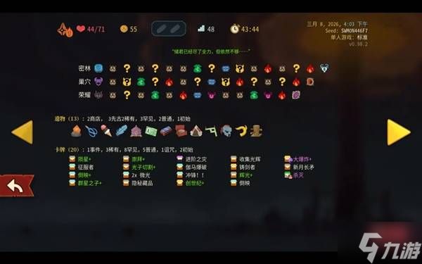 《杀戮尖塔2》储君进阶通关心得 储君怎么玩