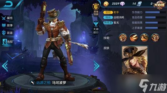 王者荣耀马可波罗1V1对战分析 单挑无压力