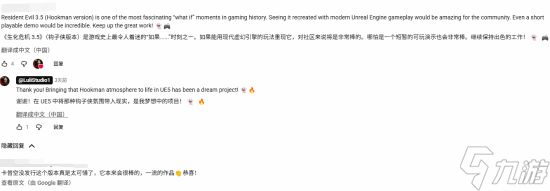 复活遗失多年的《生化危机3.5》!粉丝用虚幻引擎重制demo