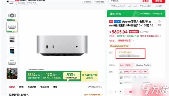 龙虾热潮导致mac mini热度暴涨!多店脱销一机难求