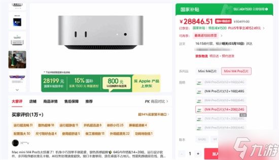 龙虾热潮导致mac mini热度暴涨!多店脱销一机难求