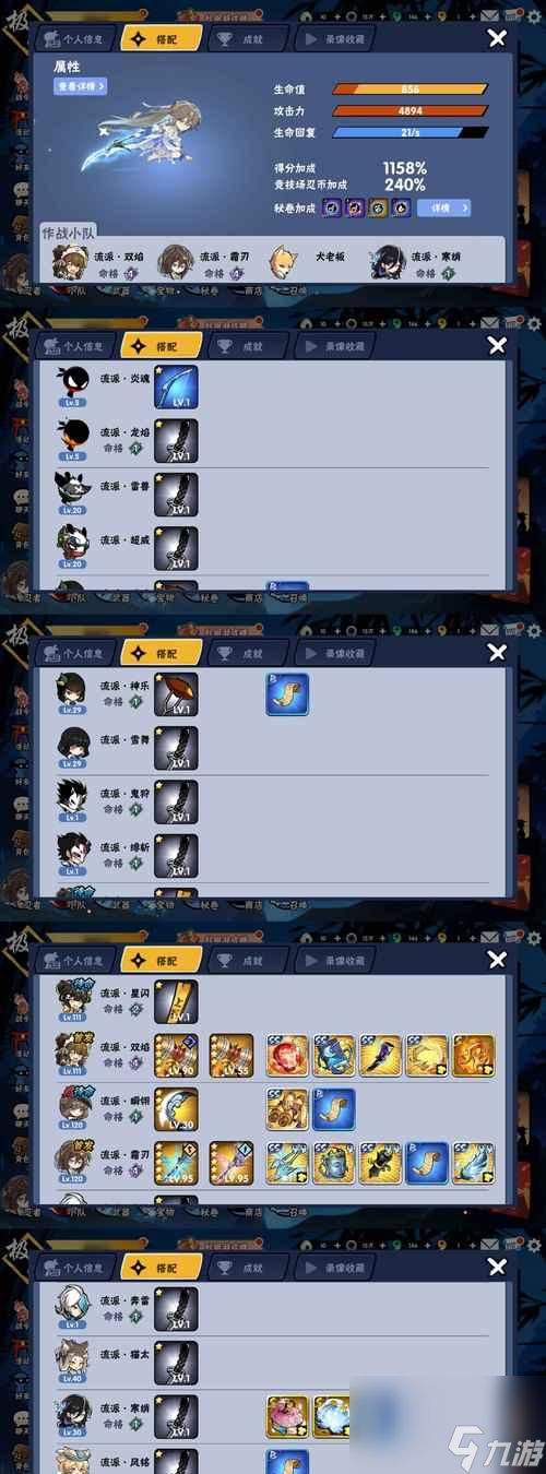 《揭秘忍者必须死3忍阶顺序》（探索忍者必须死3中忍阶的神秘序列）