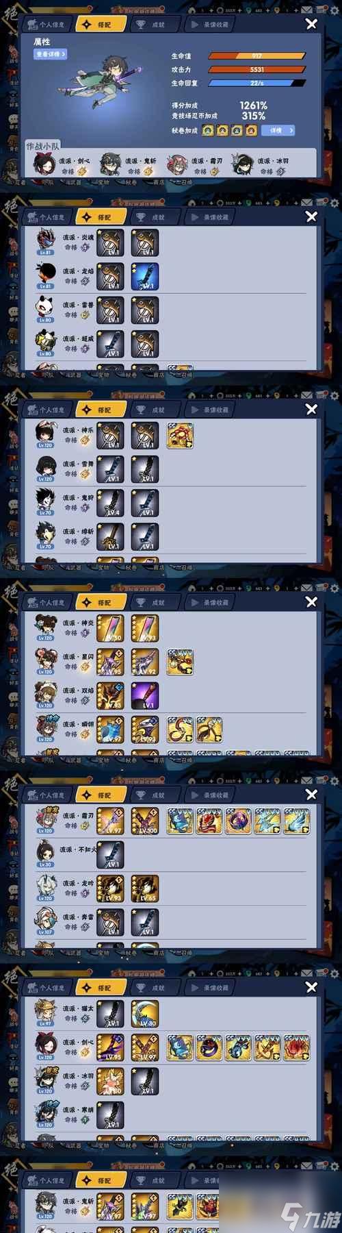 《揭秘忍者必须死3忍阶顺序》（探索忍者必须死3中忍阶的神秘序列）