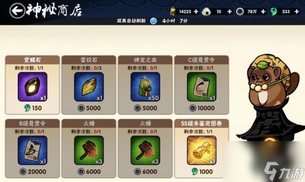 《忍者必须死3》结神符获取途径一览（掌握结神符获取的关键）