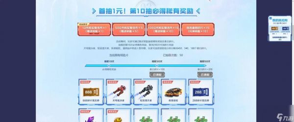 逆战守护者的获取途径是什么？有什么特殊用途？