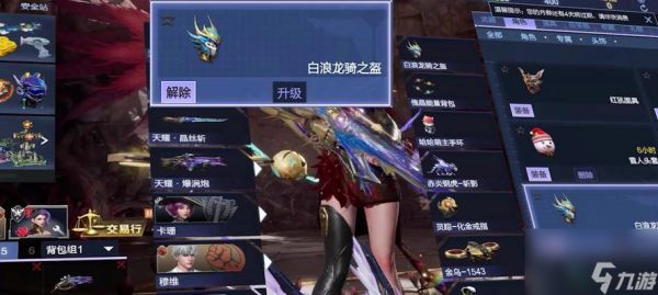 逆战天耀翅膀领取条件是什么?