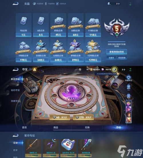 逆战天耀翅膀领取条件是什么?