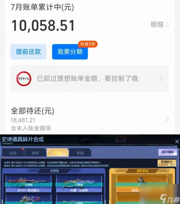 逆战天耀翅膀领取条件是什么?