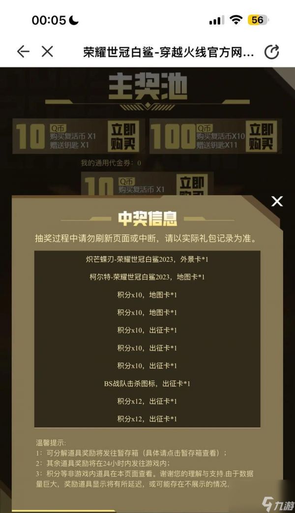 穿越火线皮肤抽奖技巧有哪些?如何提高中奖率?